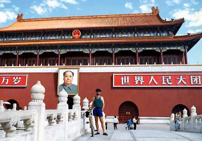 Forbidden City